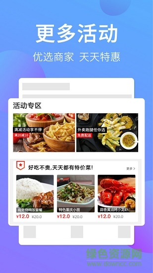 去选外卖app