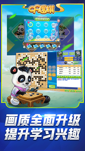 99圍棋學(xué)生版 v2.5.4 安卓版 1