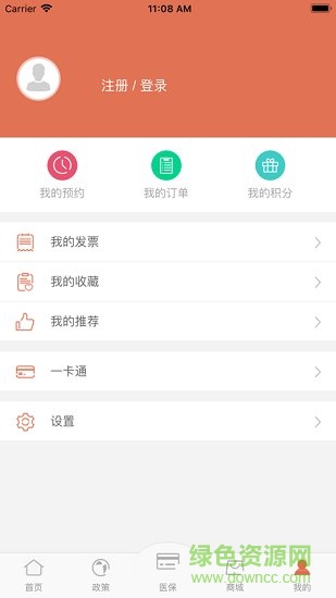 紅河掌上醫(yī)保 v1.0.0 安卓版 0