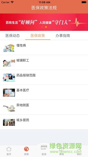 紅河掌上醫(yī)保 紅河掌上醫(yī)保app下載