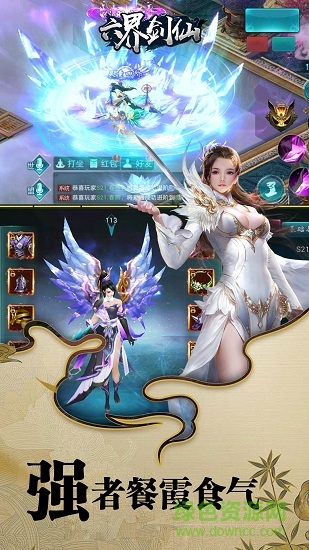 六界劍仙手游 v1.0.0 安卓版 2