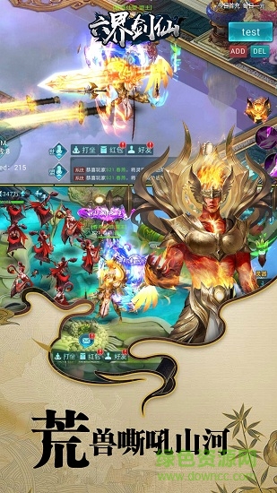 六界劍仙手游 v1.0.0 安卓版 1