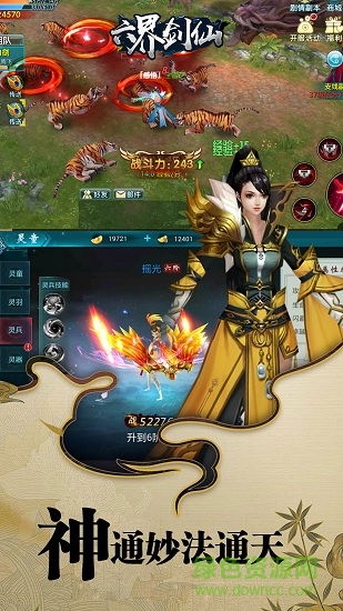 六界劍仙手游 v1.0.0 安卓版 0