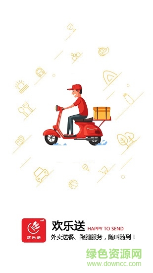 歡樂(lè)送外賣 v0.0.5 安卓版 0
