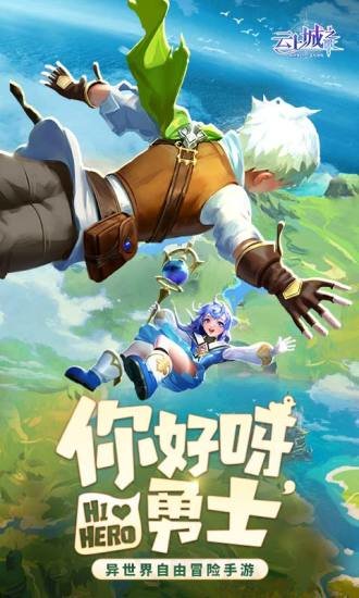 云上城之歌勇者傳說(shuō) v1.4 安卓版 2