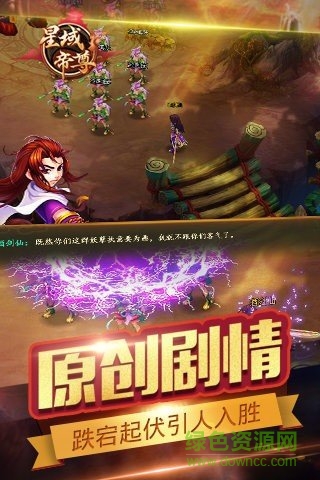 星域帝尊游戲 v1.129 安卓版 0