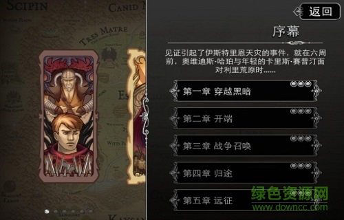 伊斯特里恩的天灾 伊斯特里恩的天灾下载