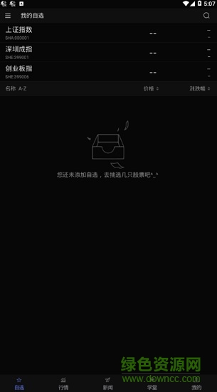 黑馬量學(xué) v2.0.4 安卓版 0