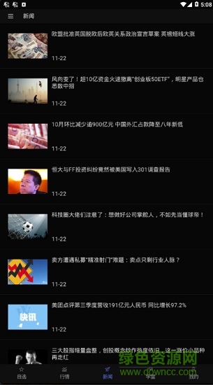 黑馬量學(xué) v2.0.4 安卓版 1