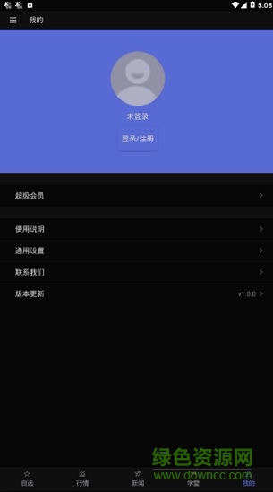 黑馬量學(xué) v2.0.4 安卓版 3