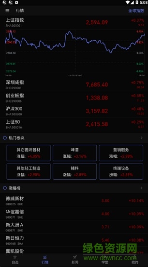 黑馬量學(xué)手機(jī)版