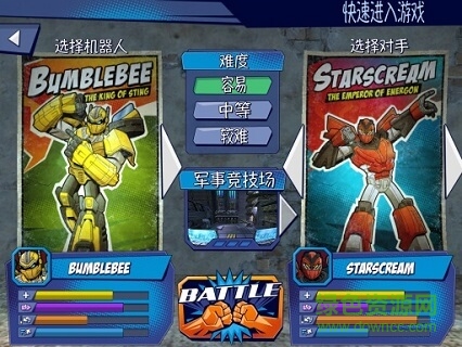 变形金刚对战大师 变形金刚对战大师下载