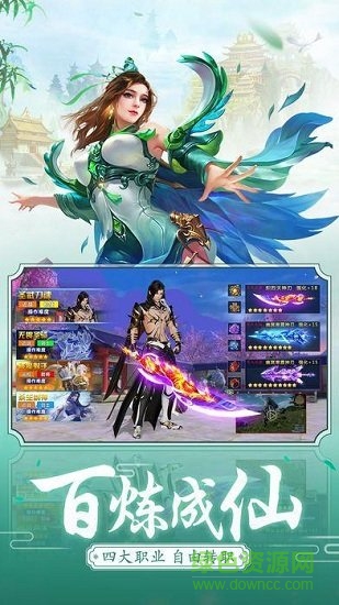 九州縹緲傳天蝎手游 v5.9.0 安卓版 0