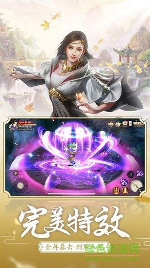 天蝎游戲平臺(tái)九州縹緲傳