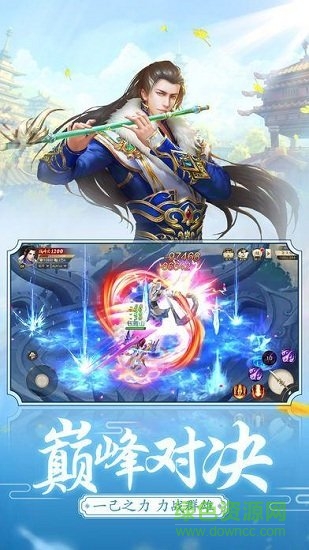 九州縹緲傳天蝎手游 v5.9.0 安卓版 2