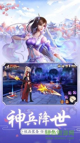 九州縹緲傳天蝎手游 v5.9.0 安卓版 3