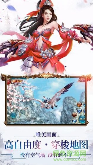 青云傳之九州縹緲記騰訊手游 v4.0.0 安卓版 2