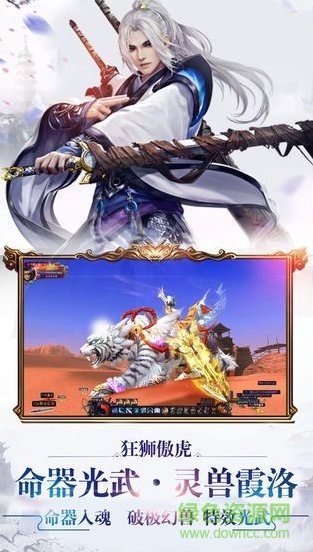 青云傳之九州縹緲記騰訊手游 v4.0.0 安卓版 0