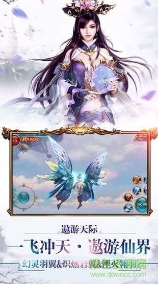 青云傳之九州縹緲記應(yīng)用寶