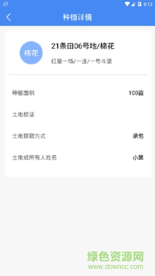 惠農(nóng)通手機版