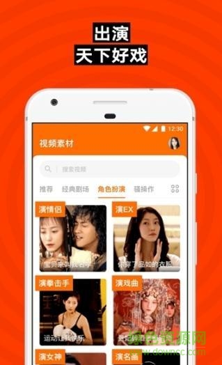 zao視頻剪輯編輯器app下載