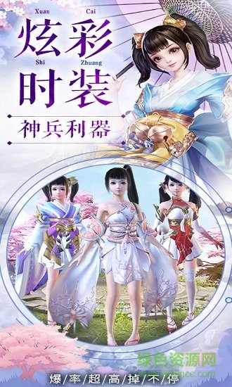 天乩传说手游下载