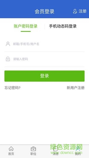 東北招聘網(wǎng)安卓版