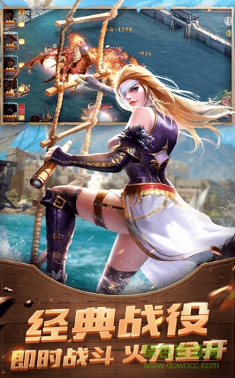 航海征服者 航海征服者下载