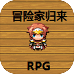 dnf冒險(xiǎn)家歸來(lái)