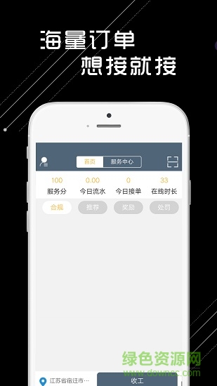 閃跑騎士 v1.0.6 安卓版 1