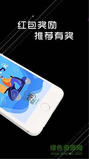 閃跑騎士 v1.0.6 安卓版 0