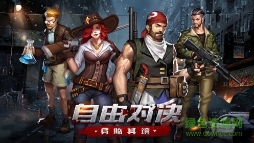 異城危機(jī)手游版 v3.32.2 安卓版 1