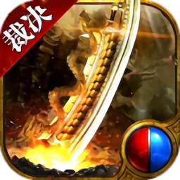 黑馬游戲裁決之戰(zhàn)