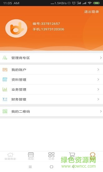动动省 动动省app下载