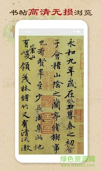 本心書法 v2.0.0 安卓版 0