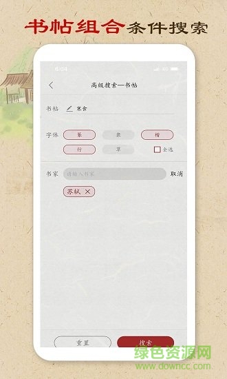 本心書法 v2.0.0 安卓版 1