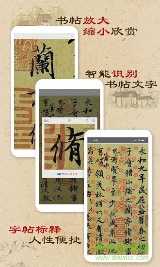 本心書法 本心書法app下載