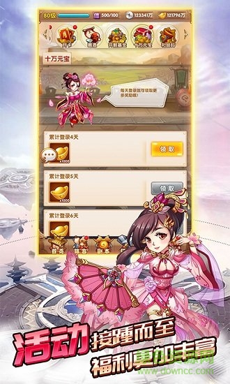 亂斗群雄官方版 v1.1.48 安卓版 0