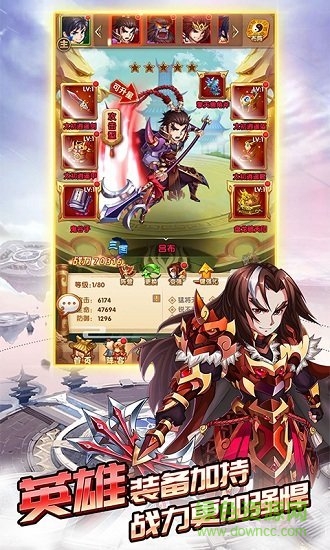 亂斗群雄手游下載