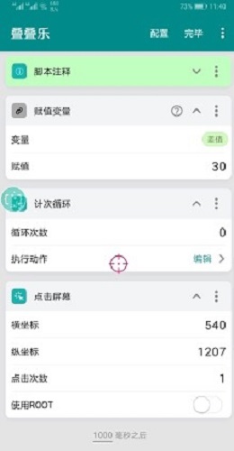 一觸即發(fā)官方版 v2.7.5 安卓版 0