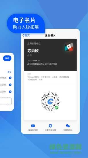 蜥奇云(移動辦公) v1.4.3 安卓版 2