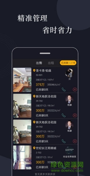 全民經(jīng)紀 v1.5.5 安卓版 2