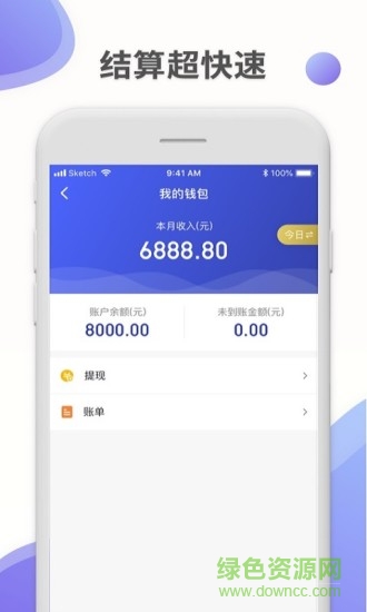 曉可配送 v2.0.12 安卓版 0