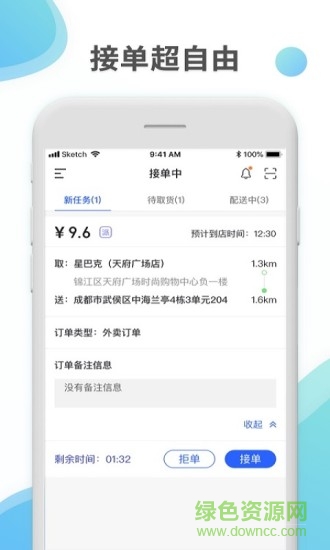 曉可配送app