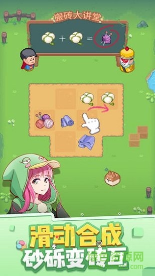 廢柴物語(yǔ)內(nèi)購(gòu) v1.0 安卓版 1