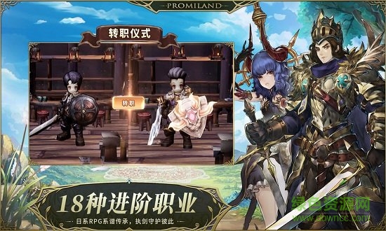 冒險之門九游版 v2.0.0 安卓版 1