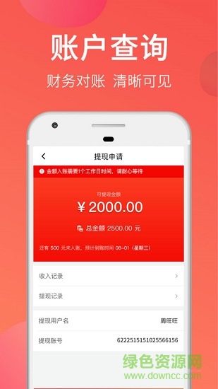 快達外賣商家版 v19.7.9.0 安卓版 1
