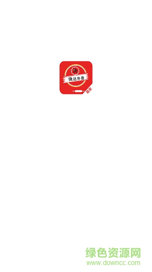 快達外賣商家版app