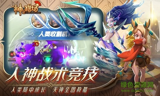神之獵場官方版 v0.6 安卓版 0
