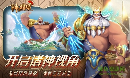 神之獵場官方版 v0.6 安卓版 1